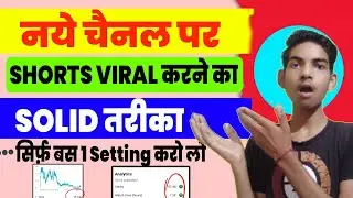 🤫How To Viral Short Video On Youtube | Youtube Shorts Video Viral Kaise Kare 2024| Prashant maithani