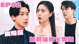 【ENG SUB】Are you pregnant with another man’s baby? 【Ex-Husband Wants Me Back】 EP02 #reelshortapp