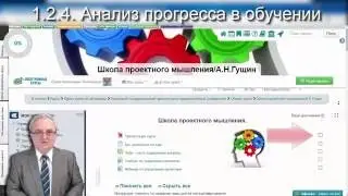 Лекция 2. Работа педагога в Moodle