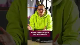 Стоит ли делать потребительский тест перед запуском продукта на рынок? #точкароста #РоманШалимов