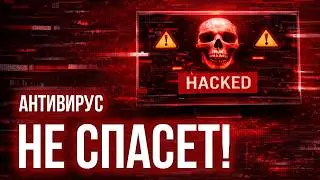 7 Mistakes That Cause You to Get Viruses (Even with Antivirus Software)