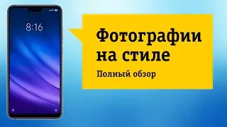 Xiaomi mi 8 Lite Обзор и отзыв от НОУ-ХАУ.