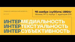 Д. А. Махов. Музыка как медиум в романе П. Киньяра «Все утра мира»