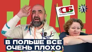 Salaries and Prices – Belarus vs. Poland / Comparison 2025