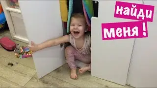 ВЛОГ. Играем в прятки. Фаинка гуляет с Маргаритой / Мисс Фаина Влог / 