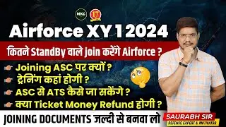 AIRFORCE XY 1 2024 Joining Documents | Airforce Joining Documents 2024 | Airforce XY New Exam 2024