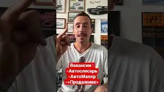 Ищем усиление в команду ,Москва отзовись
