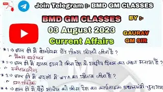 3 August 2023 | 🎯 Today Current  Affairs 134 | Most Imp. Question | Gaurav Gm Sir | @bmdgmclasses