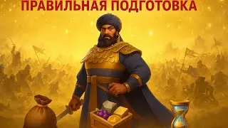 ⚔️КАК ПОДГОТОВИТЬСЯ К ПЕРВОМУ КВК В ТРИ ЭТАПА⚔️СОВЕТЫ ОТ СТАРЫХ ИГРОКОВ⚔️RISE OF KINGDOMS!⚔️