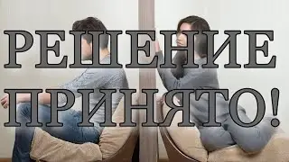 ОНА ХОЧЕТ ВЗЯТЬ ПАУЗУ В ОТНОШЕНИЯХ?