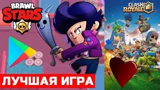 Brawl Stars is the BEST GAME OF 2019, BUT I still LOVE Clash Royale