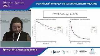 Гендерный подход к оценке отдаленных результатов лечения больных колоректальным раком