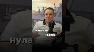 Нулевая модель бизнеса #бизнес #предприниматель #business #карелия #спортивныйклуб