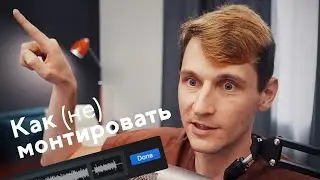 Как быстро и дёшево снимать и монтировать видео для Ютюба