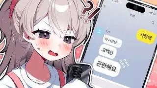 누군가 내 휴대폰으로 날 사칭했다...!!!!!
