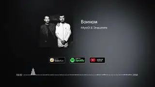 Miyagi & Эндшпиль - Воином