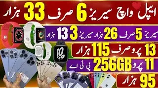 Cheapest Apple Watch Series 3, 5, 6 | Cheapest iPhone 11, 11Pro, 12Pro, 12ProMax, 13Pro, 14ProMax