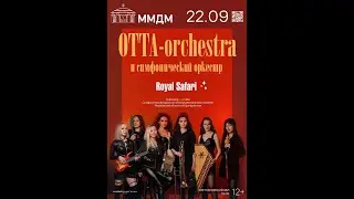 OTTA ORCHESTRA И СИМФОНИЧЕСКИЙ ОРКЕСТР 22.09.23 Доме музыки