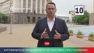 ❌ КРАЙ НА ЗАДКУЛИСИЕТО!!!