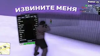 СЛУЧАЙНО ЗАЛИЛ ЧИТ В СВОЮ СБОРКУ... ПРОСТИТЕ МЕНЯ...