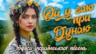 Народна музика України з настроєм. Збірка українських пісень - Ой у гаю при Дунаю