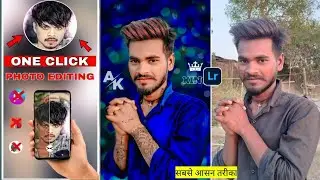 On click photo editing | lightroom se kaise karen | Lightroom Photo editing On click Face smooth