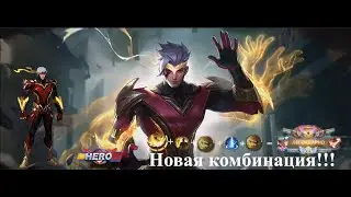 чу монтаж\HERO скин\Фристайл