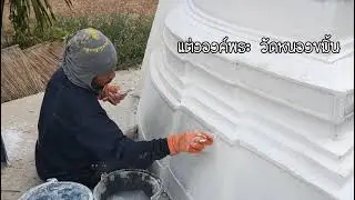 แต่งพระไปพร้อมกัน