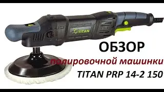 TITAN prp 14-2 150