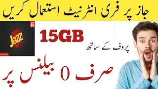 Jazz 15GB Free internet code| jazz free internet package|jazz free internet code 2025|jazz