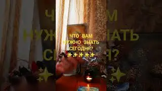 #тарогаданиялюбовь #любовники #таро #тароотношения #tarot #таросовет #таролог #гаданияналюбовь