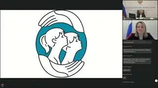 Пленарное заседание Всероссийского совещания руководителей органов опеки и попечительства