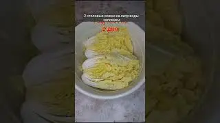 ЧИМЧИ ПО-КОРЕЙСКИ
