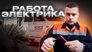 ЗАРАБАТЫВАЕМ БЕШЕННЫЙ ЗАРАБОТОК В ПОЕЗДКУ - РАБОТАЕМ ЭЛЕКТРИКОМ | RADMIR RP & HASSLE ONLINE