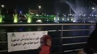 Ruddaf water Fountain show 26-02-2025