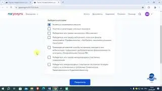 Как подать заявление с портала госуслуг для поступления в колледж?