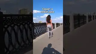 Секрет красоты и стройного тела 