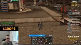 РБ, вечером бонус старт ;) - Flauron x1 / BoHpts - Lineage 2