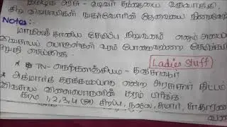Tnpsc - Botany - 8thStd- Part 1