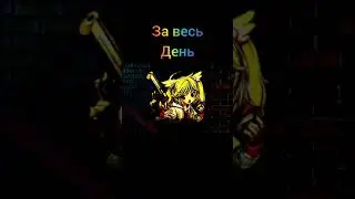 Montu - хватит умирать (караоке)