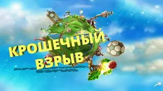 Теория Крошечного Взрыва: Квесты на внимательность #1 [Mobile Gaming]