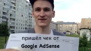 I received a check from Google AdSense.