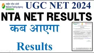 Big Update- UGC NET Result 2024 | UGC NET June Cut off 2024 | UGC NET Results 2024 |