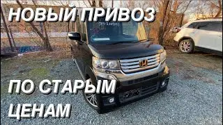 НОВЫЙ ПРИВОЗ