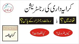 Rent Agreement Registration with Police or Rent Registrar