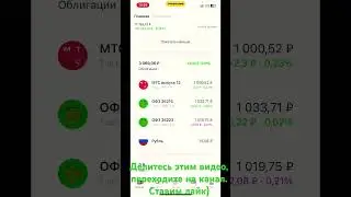Инвестирую пол года, смотрим результаты. Тинькофф инвестиции