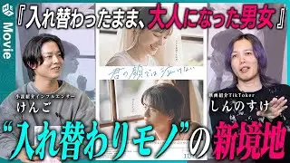 The setting is amazing! Review of the live-action film 