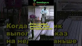 Когда сварщик выполнил заказ на неделю раньше. Гидропонные установки от производителя