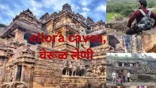 वेरूळ लेणी 🚩कैलाश मंदिर 🚩#elloraartandcraft