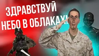 Здравствуй Небо в Облаках | SCP SL | SCP SECRET LABORATORY , SCP SL , SCP , СЦП СЛ , SCP УБЕЖИЩЕ